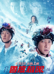 恋爱的极限蹦极